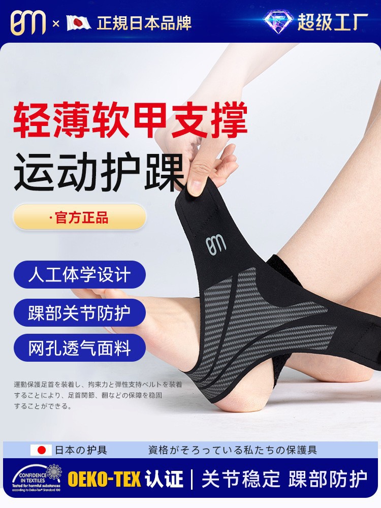 Sports Ankle Brace, Lightweight and Breathable Joint Sleeve, Comfortable for Running, Football, Basketball, Anti-Sprain, Stable Ankle Protection Ankle Sleeve