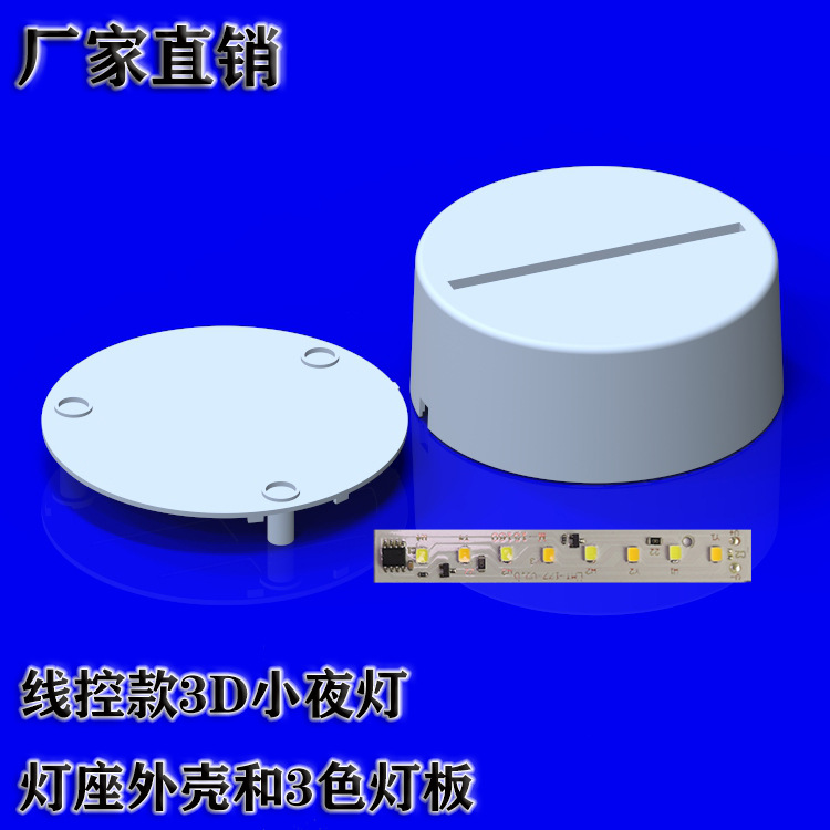 Picture of Wholesale explosions round 3D night light base wire acrylic three-color lamp board 3d night light lamp holder shell finished product