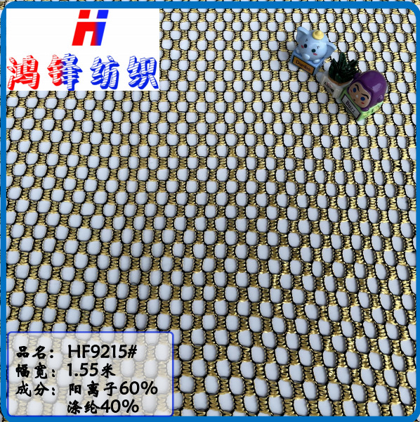 Hongfeng 9215 knitted mesh cloth mesh cloth fashion women's dress pants shoes bag clothing outer lining