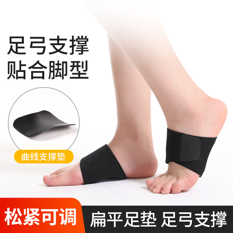 adjustable arch support anti-sprain ankle protector flat foot pad fixed ligament correction protector ankle protector