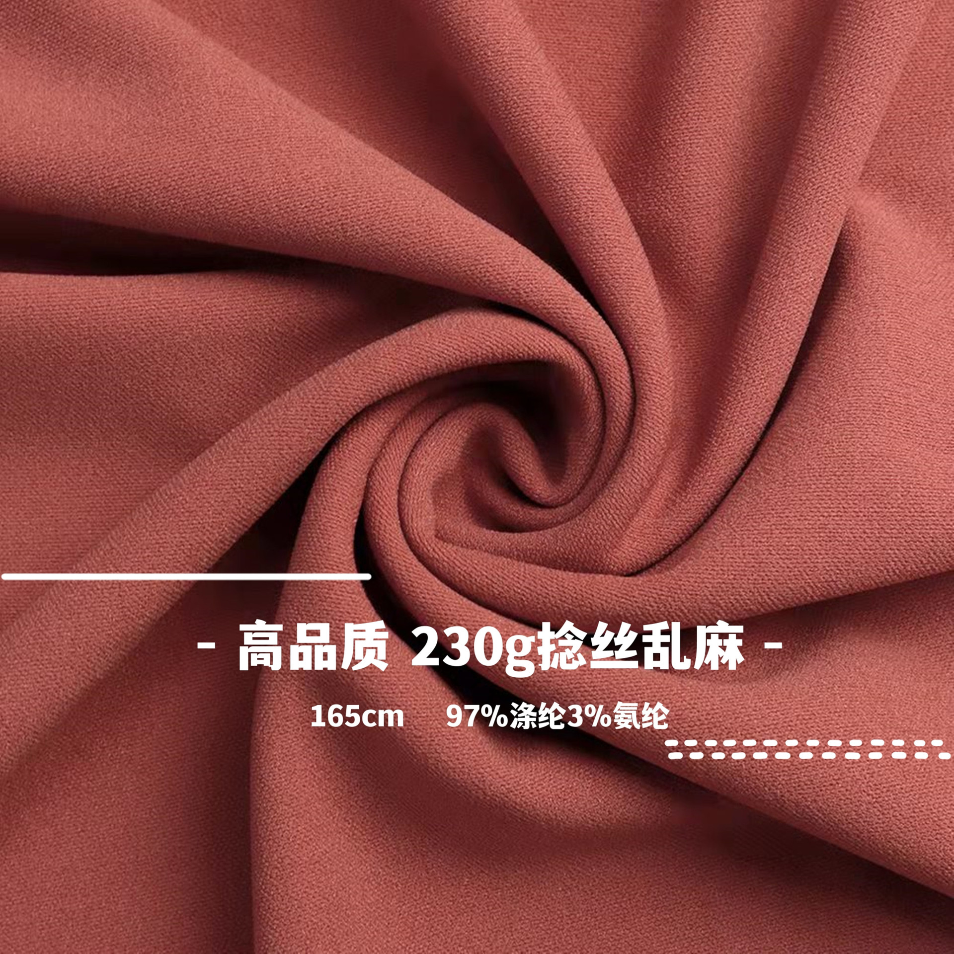 230g single-sided messy knitted fabric polyester twisted silk messy drape suit dress set stretch fabric