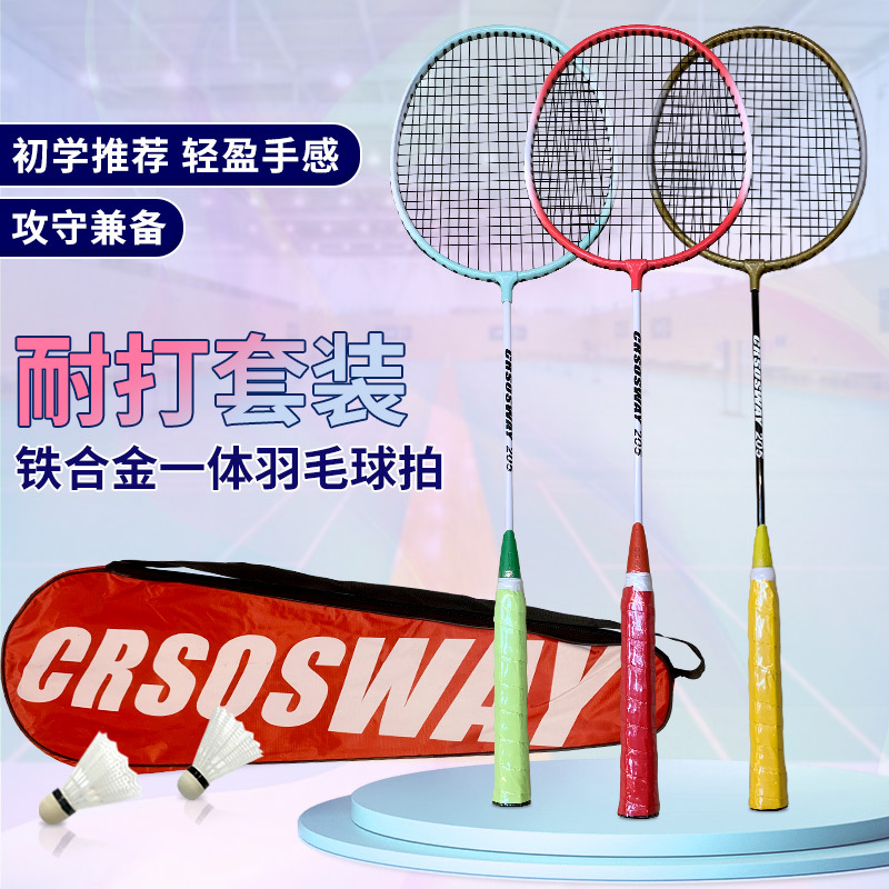 Badminton racket high elasticity adult student professional competition training beginner double racket family suit