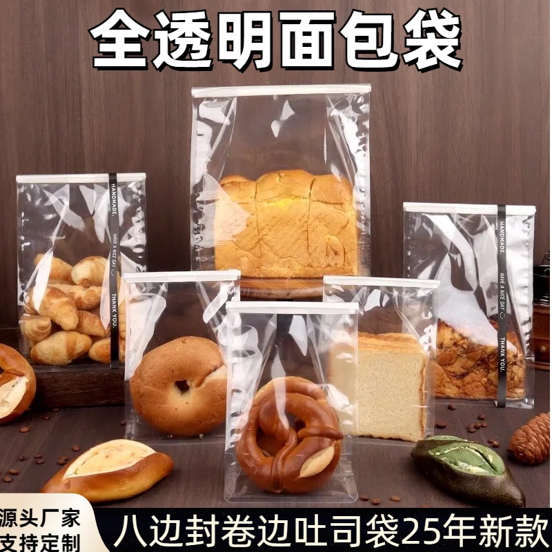 Full transparent toast packaging bag 250g 450g baked goods curled bread bag whole wheat slice snack bag