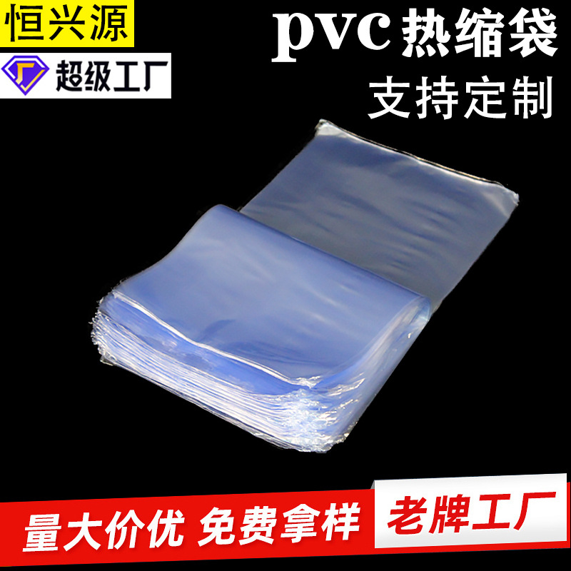 Transparent pvc shrink film bag products packaging box thermoplastic film cosmetic Heat Shrinkable film sealing bag spot