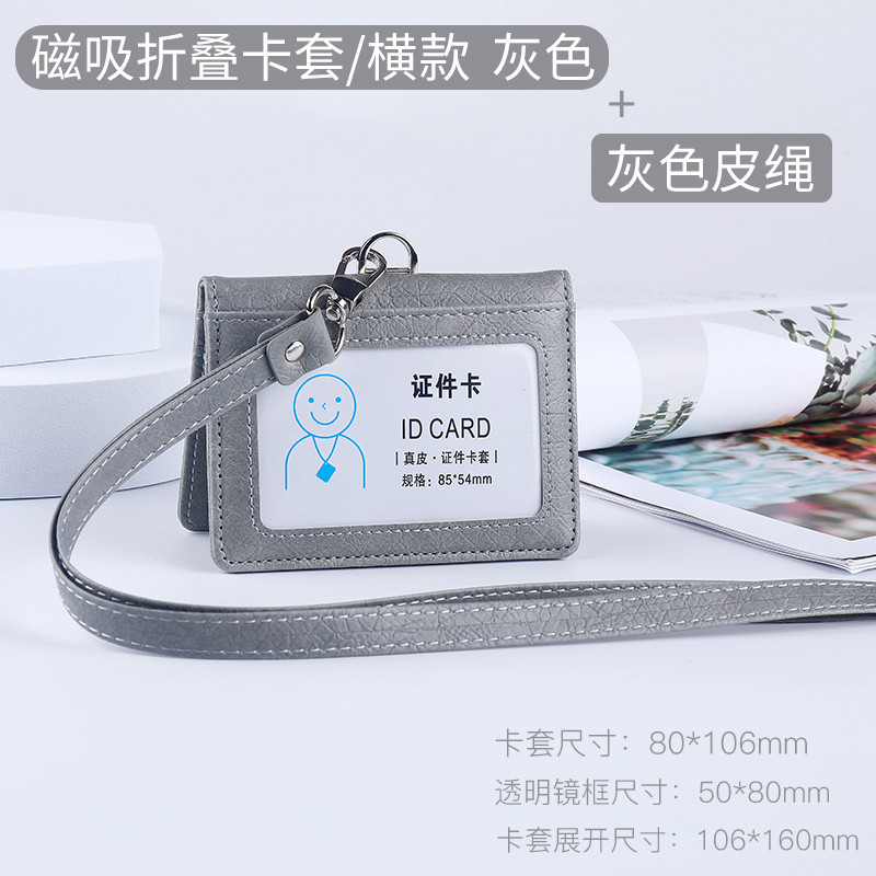Picture of PU5 card position work card folding card sleeve magnetic work license badge card set badge driver's license hanging tag lanyard