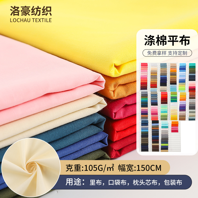 45 TC polyester cotton pocket cloth 110*76 plain poplin fabric spring and summer lining shirt tooling fabric wholesale