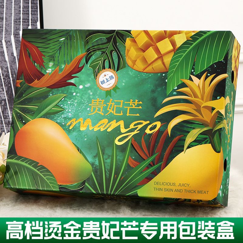 Guifei mango high-grade packaging box gift box bronzing craft empty box portable mango universal gift box wholesale