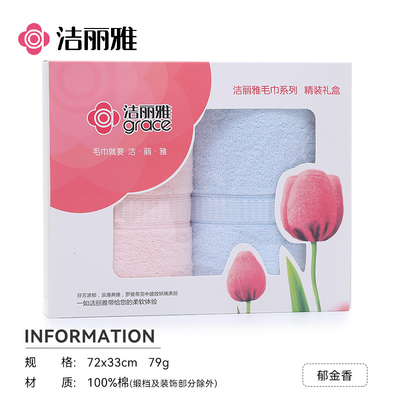 Picture of Jialiya Pure Cotton Towel Gift Box, Cotton Towel Set, Full Moon Wedding Souvenir Gift, Group Purchase Wholesale