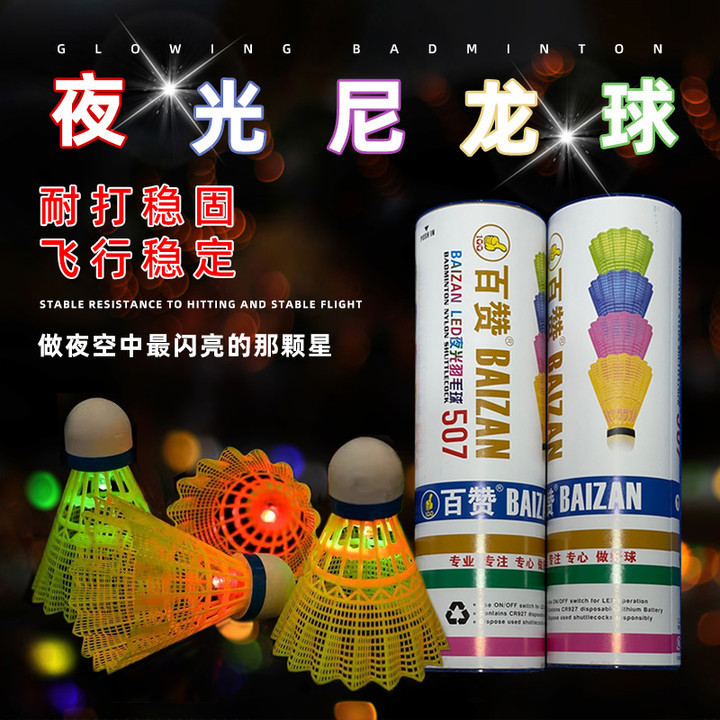 Source Manufacturer Ready Supply Led Luminous Nylon Badminton New Windproof and Light-Resistant Badminton [507
