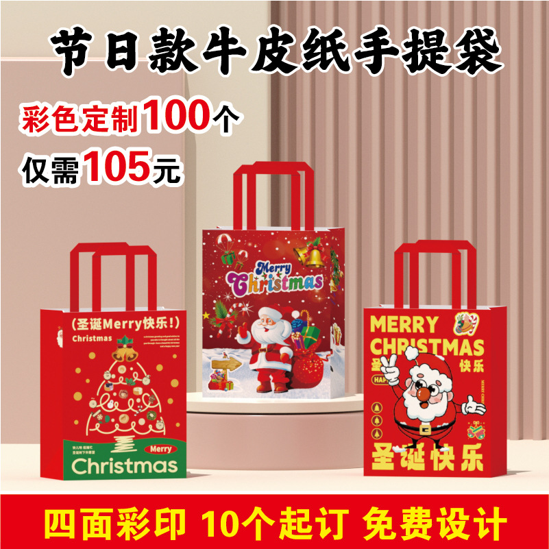 Christmas creative portable gift bag paper bag wholesale kraft paper bag snack packaging bag Christmas gift bag children