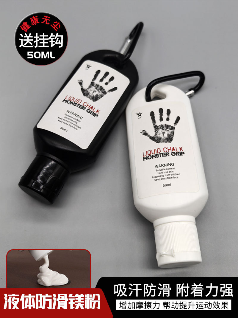 Picture of Aido Liquid Magnesium Powder Non-slip Powder Bottled Sports Special Magnesium Powder Anti-sweat Anti-slip Finger Non-slip Liquid Paste