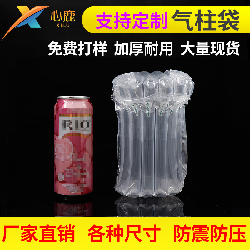 Xinlu Air Column Bag Spot Air Column Roll Material Bubble Column Fragile Packaging Air Bag Inflatable Packaging Bag
