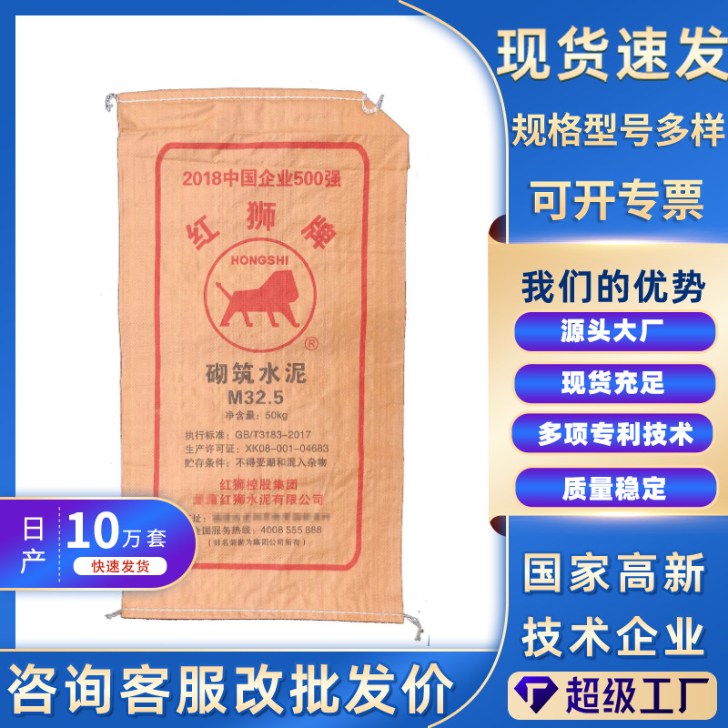 Valve pocket snakeskin bag two composite pp white woven bag Jinyu cement nylon bag support printing waterproof woven