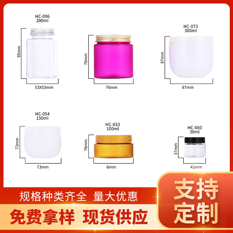 Multi-style specification PET plastic wide-mouth bottle bowl-shaped bottle round bottle screw cap bottle mask cream bottle