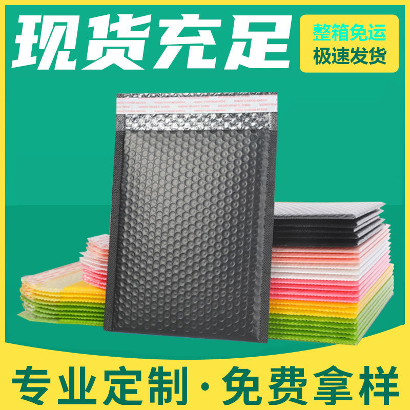 Color bubble bag pink thickened co-extruded film bubble envelope bag clothing packaging packaging matte Bubble Bag