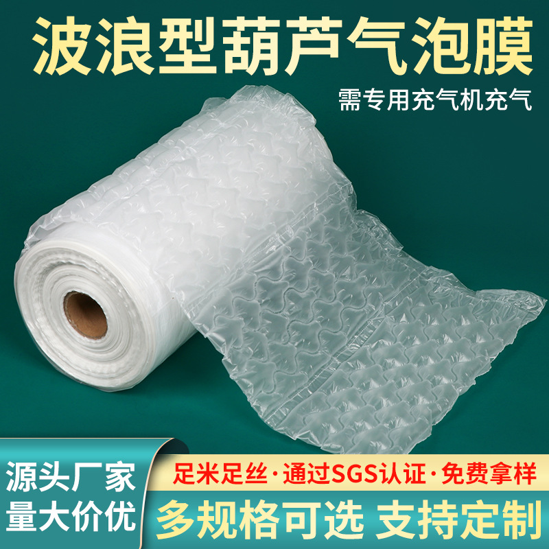 Small Wave Gourd Film Bubble Film in Roll Express Packaging Foam Film Luggage Filler Bubble Pad Thickeneded