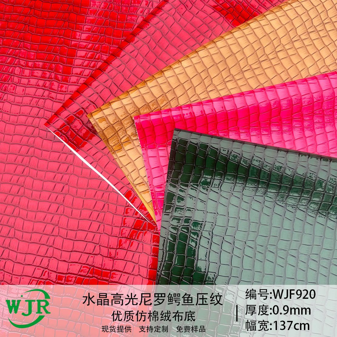 0.9MM high-gloss crystal Nile crocodile embossed luggage shoe material furniture sofa simulated crocodile leather PU artificial leather
