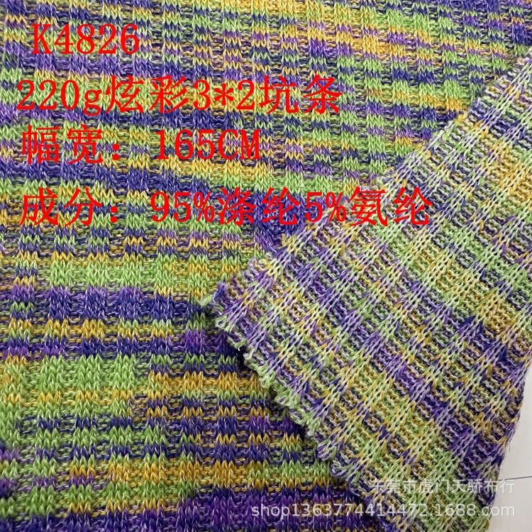 Colorful small Wei Yi 220G Colorful Strip 2*2 Colorful Strip 3*2 Thick Needle Rainbow Color 3*2 Colorful Strip 2*2 Pit Strip Cloth