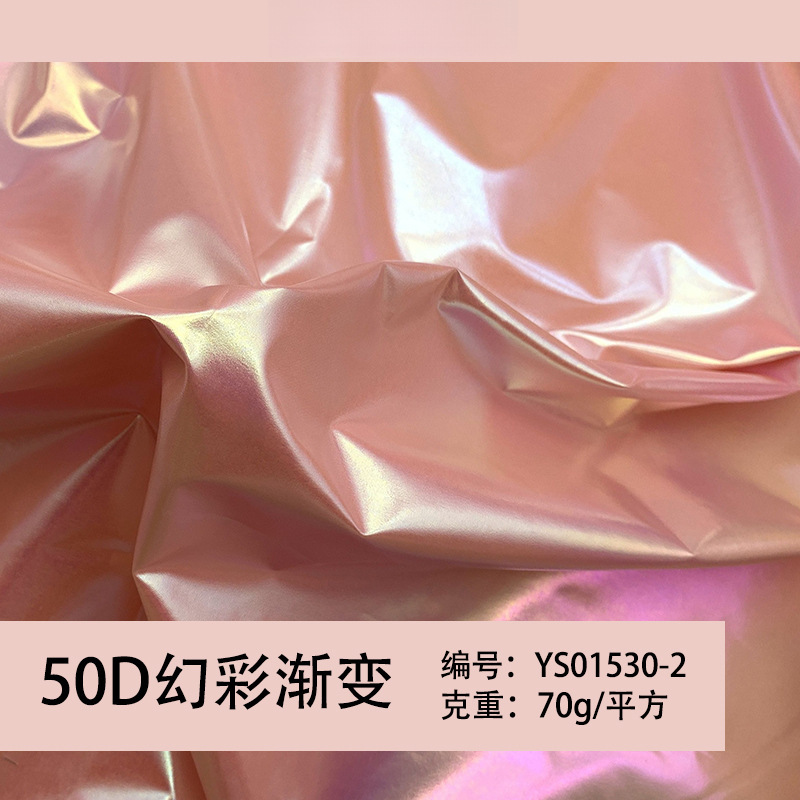 Symphony Gradient 300t Pongee Symphony Pearlescent Rainbow Hot Stamping Fabric Pet Clothing down Jacket Cotton Clothing Fabric