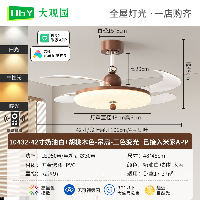 Picture of French Medieval Walnut Color Fan Lamp Restaurant Bedroom Silent Fashion Retro Eye Protection Creative Ceiling Fan Lamp 412L