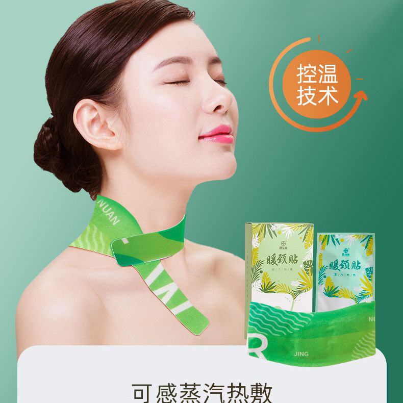 Yuanrun New Product Steam Shoulder Neck Belt Brand Sticker Hot Compress Neck Warming Sticker Cervical Self-heating Neck Protection Sticker Formulate Neck Warming Sticker