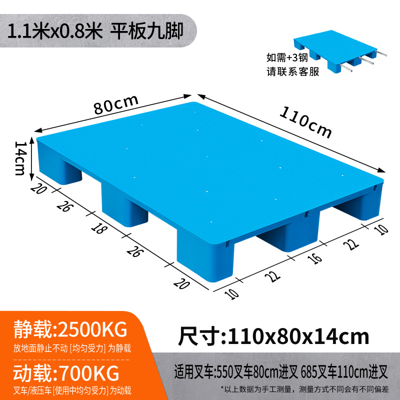 Picture of Flat Nine-Legged Plastic Pallet Moisture-Proof Pad Storage Transfer Logistics Pallet Forklift Platform Thickened Version