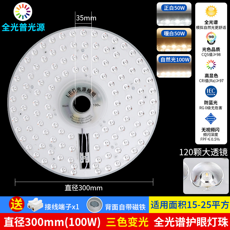 Picture of LED Full Spectrum Ceiling Lamp Bedroom Eye Protection Fan Lamp Super Bright Replacement Circular Module Retrofit Wick Light Source