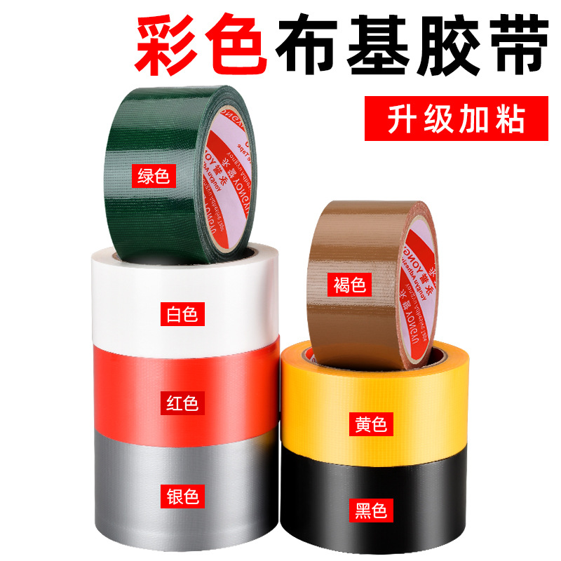Special single-sided cloth base tape for mulching film decoration tore off seamless red carpet tape 50 m large roll strong cloth base