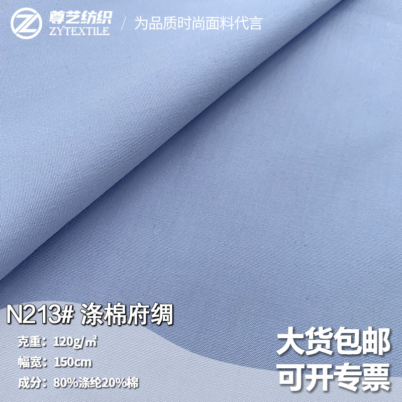 40 PCs tc shirt fabric plain printed poplin base Lolita children's clothing fabric woven polyester cotton fabric wholesale