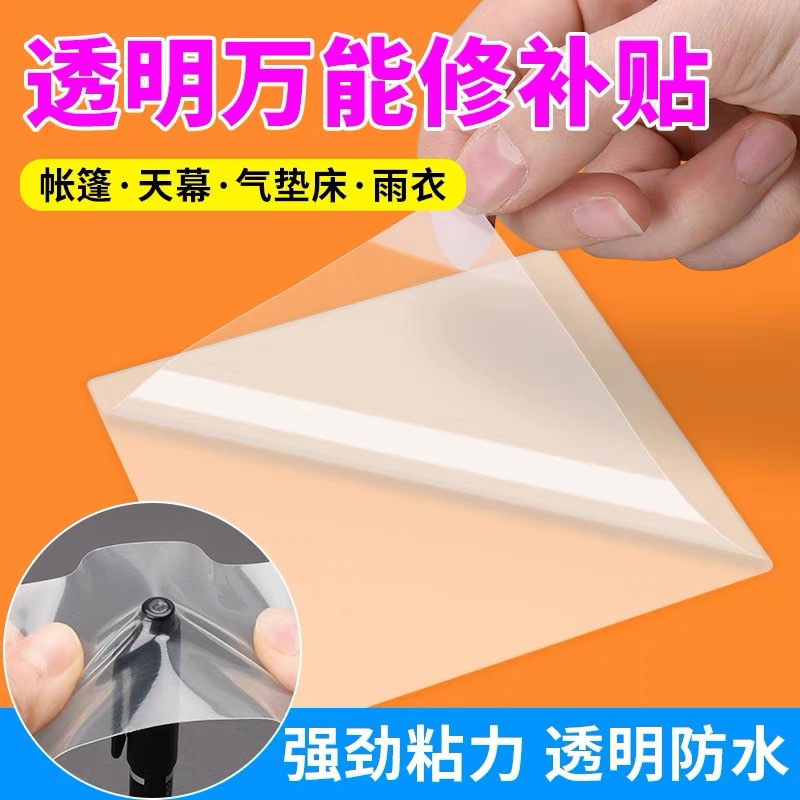 Black/Transparent Repair Tape for Inflatable Products, Swimming Rings, Sofas, Leather, Adhesive Backing for Patching Leaks and Holes