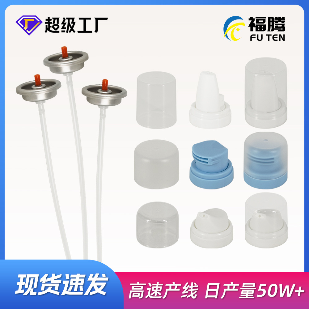 Shaving foam mask foam nozzle outer cover spray aluminum can accessories aerosol mousse nozzle integrated spray head cover