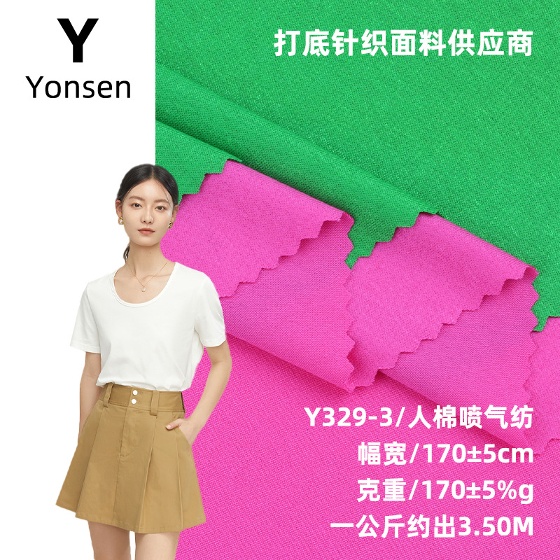 Rayon Spray Spinning Plain Sweat Cloth Cotton Stretch One-sided Stand T-shirt Home Clothes Dress Knitted Fabric