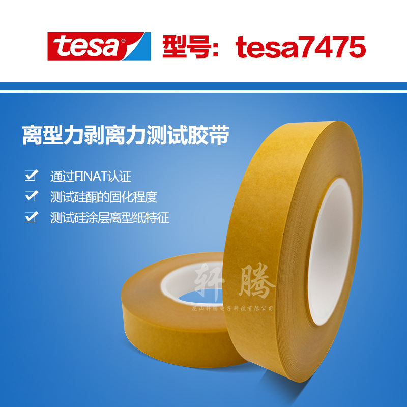 Peel force test tape tesa7475 test tape tesa test tape test silicone coated release paper tape