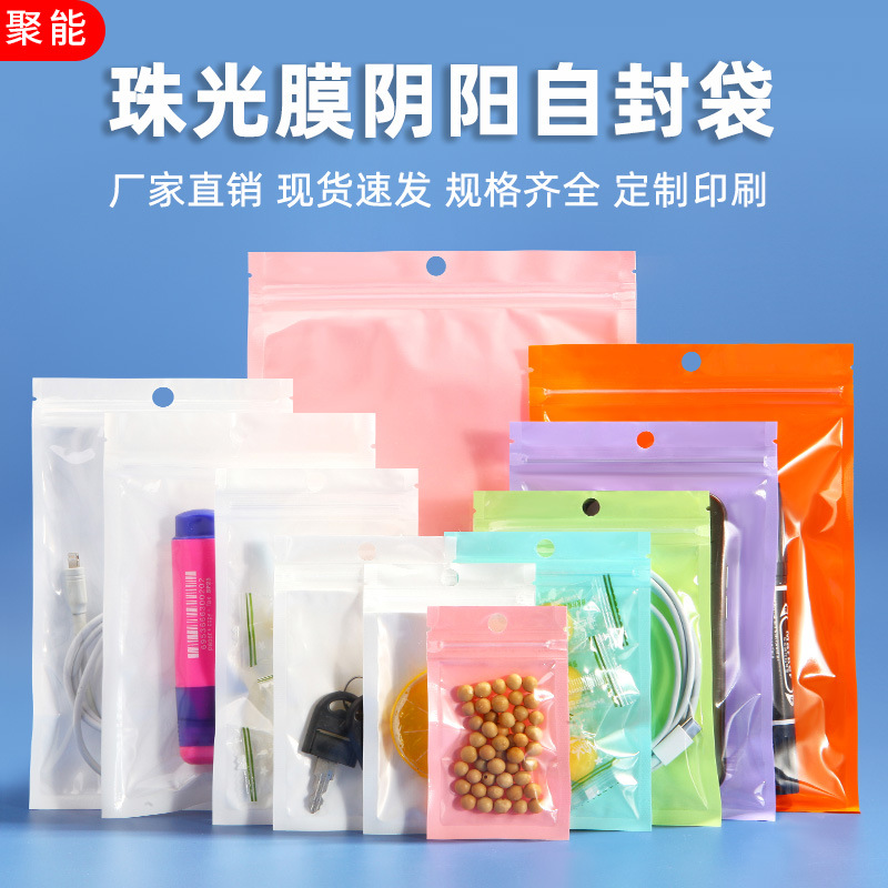 Color Pearlescent Film Self-sealing Bag Macaron Yin and Yang Translucent Sealed Bag Digital Packaging Plastic Bag First Jewelry Bag