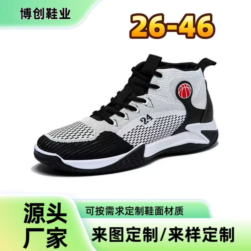 Cross-border basketball shoes, spring and summer outdoor trends, mid-top running shoes, thick-soled rebound flying weaving, cross-border adult sports shoes