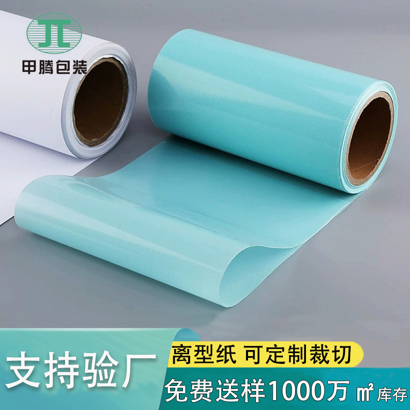 Picture of Free Sample White Double-Sided Isolation Paper A4 Glassine Release Paper Tape Anti-Stick Silicone Paper B5 Laminating Paper