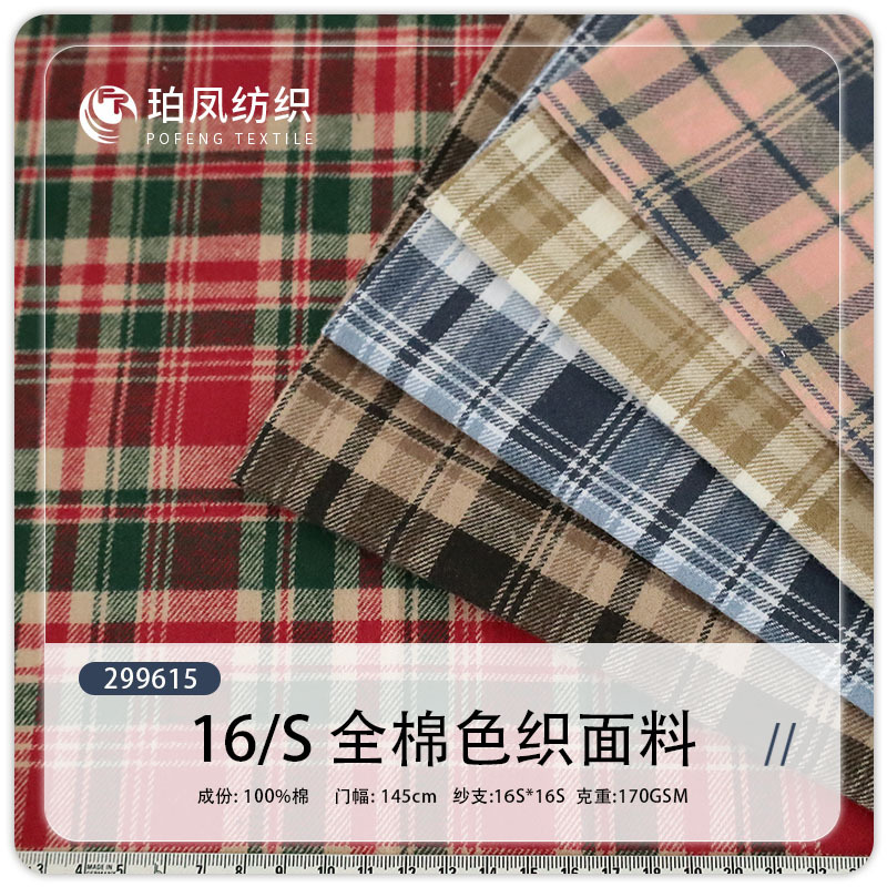 Manufacturer Wholesale Cotton Yarn-Dyed 16-Count 170g Pleated Skirt Men's Clothing Women's Clothing Children's Clothing Shirt Casual Plaid Fabric