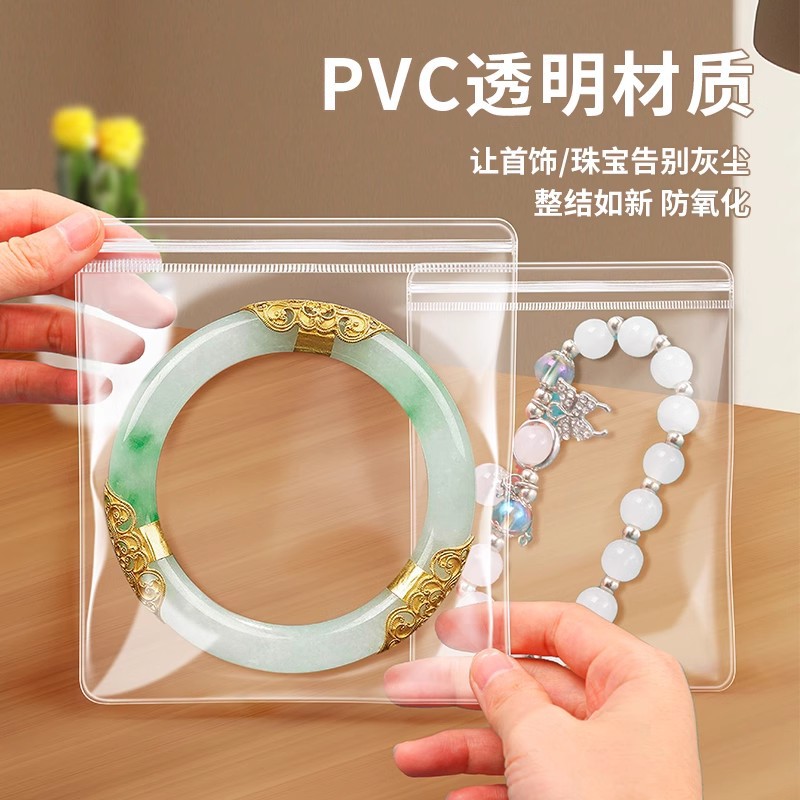 Jewelry storage sealed bag pvc transparent self-sealing bag card jewelry text play pinch box has hanging hole anti-oxidation