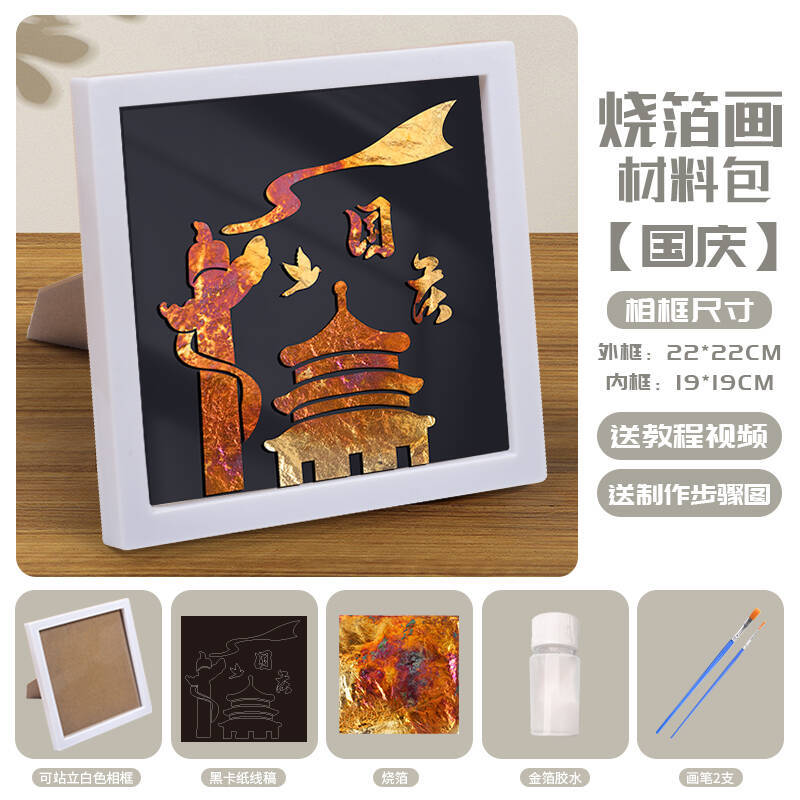 Picture of Mid-Autumn Festival Foil Painting DIY Material Package Handmade Gold Foil Painting Company Team Building Warm-Up Event Decorative Painting Wholesale