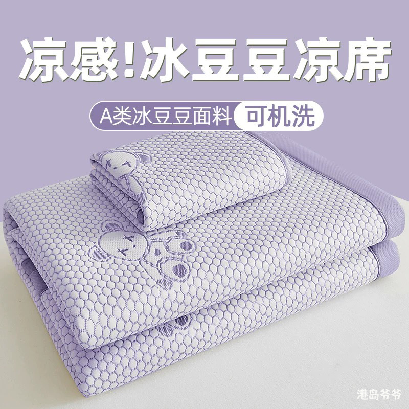 Picture of class a mother and baby grade ice-bean mat can be slept naked in summer ice-silk cooling air-conditioned mat machine washable folding soft mat