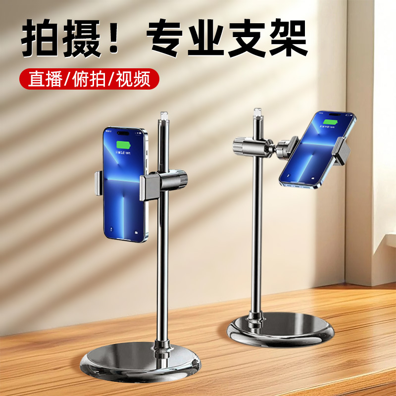 Mobile Live Photography Stand Desktop Photo Video Universal Portable Adjustable Metal Disc Overhead Shooting Stand