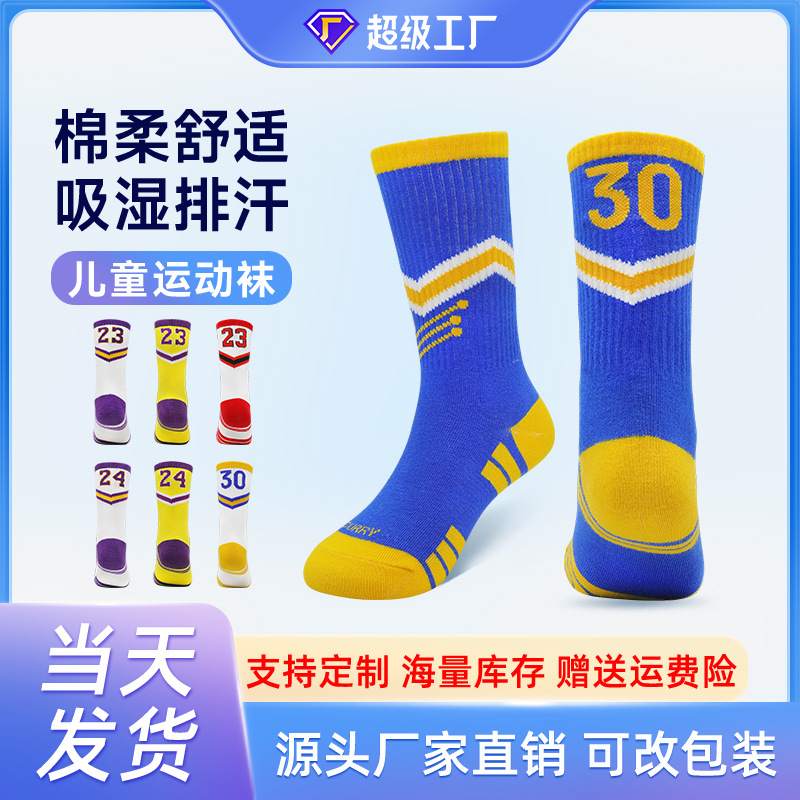 Cross-Border Autumn Thin Children's Basketball Socks Breathable Children's Sports Socks Non-Slip Socks Mid-Calf Socks Training Number Socks