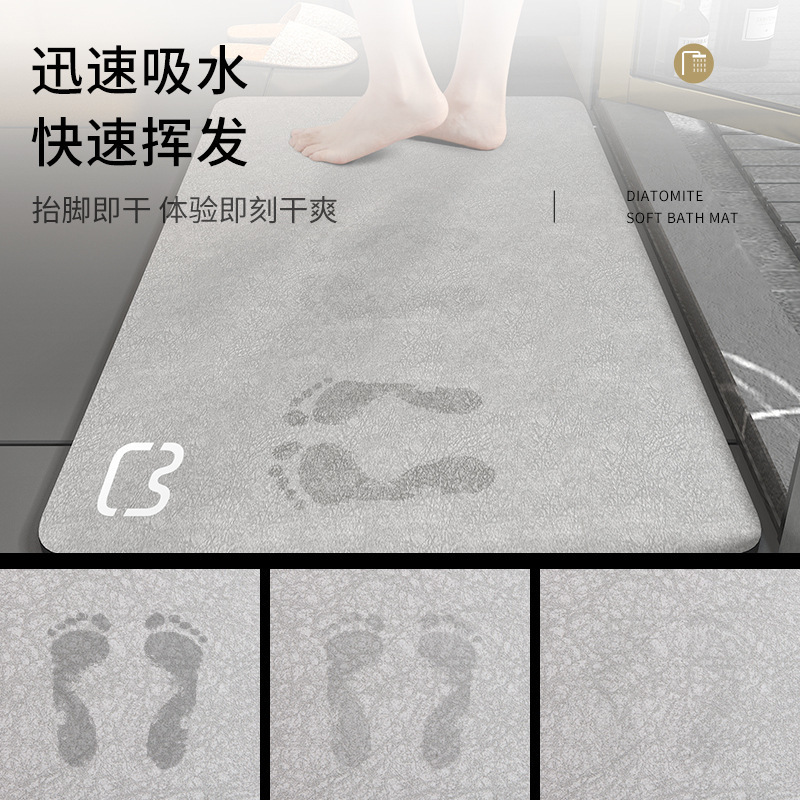 Picture of Bathroom non-slip floor mat bathroom toilet bathroom quick-drying floor mat absorbent mat diatomite minimalist bathroom door mat