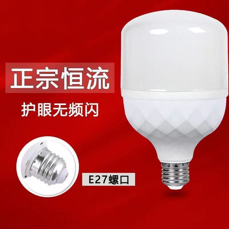 Picture of B22 bayonet bulb led energy-saving lamp lighting for home vintage hook super bright power-saving socket bulb screw port 40W