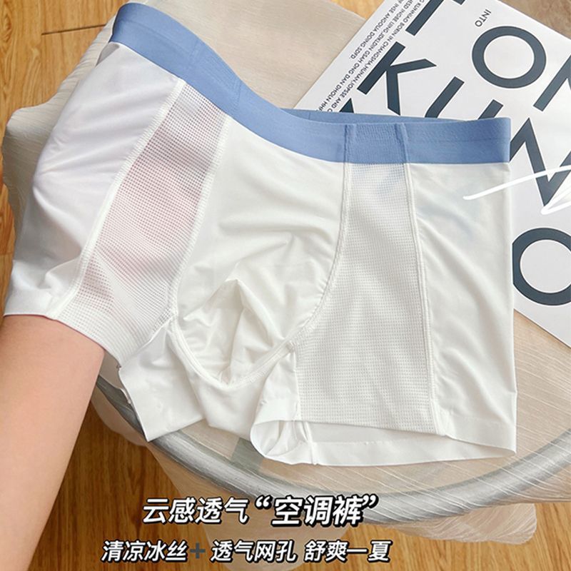 Summer thin breathable quick-drying air-conditioning pants seamless ice silk men's underwear boxer shorts antibacterial underwear men's wholesale