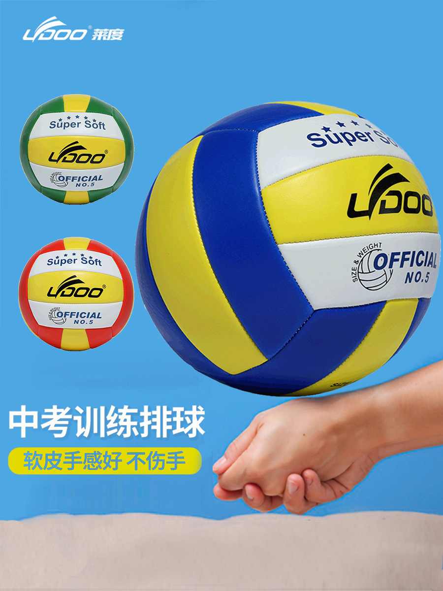 Picture of New Volleyball Senior High School Entrance Examination Students Special No.5 Junior High School Primary School Male Competition Training Female Soft Hard Volleyball genuine goods