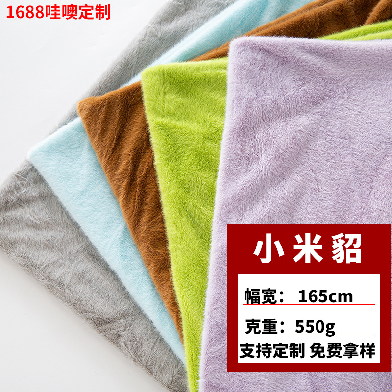 Source Manufacturer 550g Millet Mink European Mink High and Low Plush Cloth Clothing Hat Plush Toy Luggage Fabric