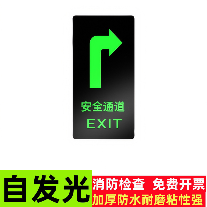 Picture of Security Exit Floor Sticker Channel Sign Luminous Caution Step Sticker Self-Luminous Sign Floor Sign Sticker