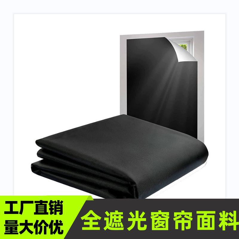 420D Oxford cloth full blackout silver coated waterproof sunscreen Amazon can cut portable full blackout curtain fabric
