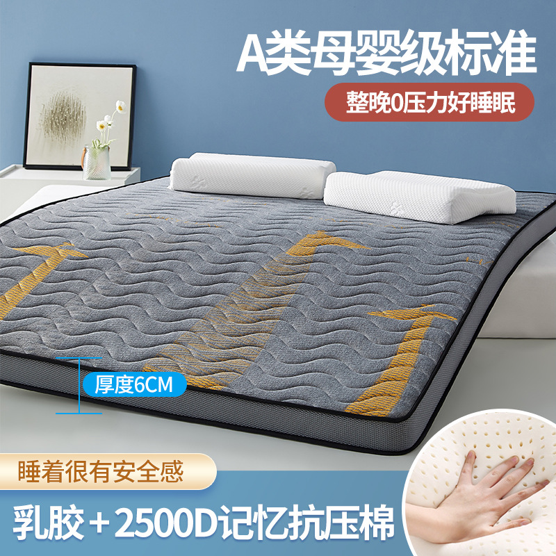 Picture of Latex Mattress for Rental Housing, Floor Sleeping Mat, Student Dormitory Thickened Tatami Mattress, Hotel Soft Cushion Wholesale